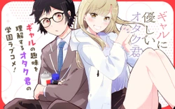 Gal ni Yasashii Otaku-kun 