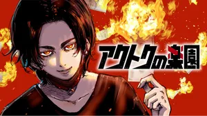 Akutoku no Rakuen