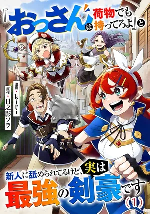 "Ossan wa Nimotsu demo Motteroyo" to Shinjin ni Namerareterukedo, Jitsu wa Saikyou no Kengou desu