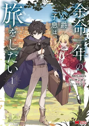 Yomei Ichinen no Koushaku Shisoku wa, Tabi o Shitai