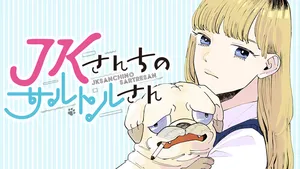 JK-san Chi no Sartre-san 