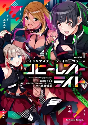 The iDOLM@STER Shiny Colors: Coherent Light