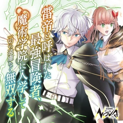 Kaminari Mikado To Yobareta Saikyou Boukensha, Majutsu Gakuin Ni Nyuugaku Shite Issai No Enryo Naku Musou Suru 