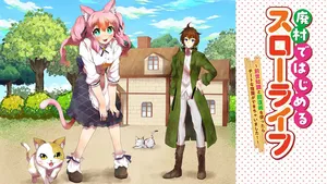 Haimura De Hajimeru Slow Life 