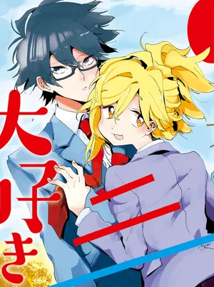 Tomodachi to Shite Daisuki 