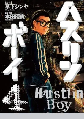 Hustlin Boy