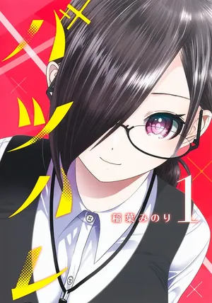 Minamoto-kun Monogatari