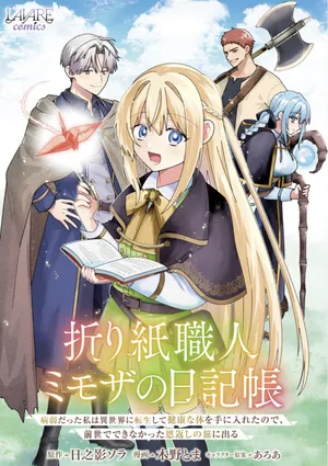 Origami Shokunin Mimosa Nikkichou