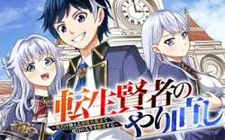 Tensei Kenja no Yarinaoshi – Ore Dake Tsukaeru Kikaku-gai Mahou de Nidome no Jinsei wo Musou suru 