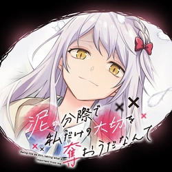 Doro no Bunzai de Watashi Dake no Taisetsu wo Ubaouda Nante 