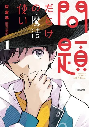 Mondai darake no Mahoutsukai