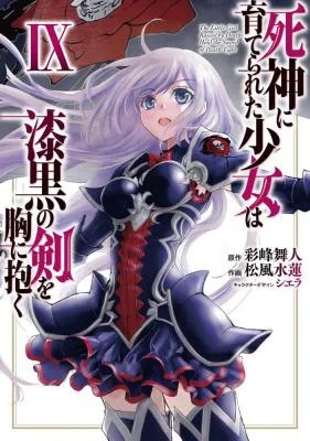 Shinigami ni Sodaterareta Shoujo wa Shikkoku no Tsurugi wo Mune ni Idaku