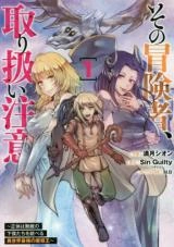 Sono Bouken-sha, Toriatsukai chuui ~Shoutai wa Muteki no Geboku-tachi o Suberu Isekai Saikyou no Madou-ou~ 