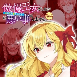 Guman Oujo deshita ga Kokoro wo Irekaeta no de Mou Warui Koto wa shimasen, Tabun 