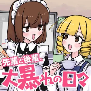 Senpai to Kouhai, Ooabare no Hibi