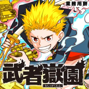 Musha Gakuen