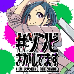 Zombie Sagashitemasu 