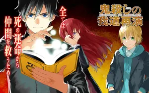 Onigoroshi no Gadou Saien 