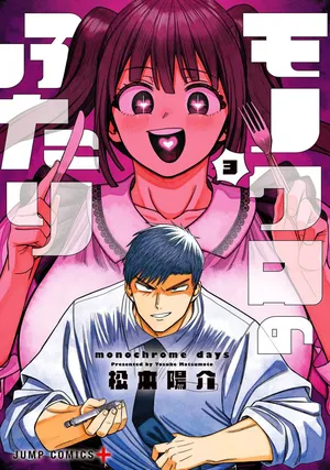 Monochrome Futari