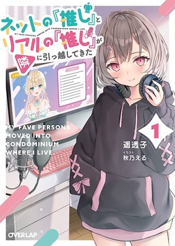 Net no Oshi to Real no Oshi ga Tonari ni Hikkoshite Kita 