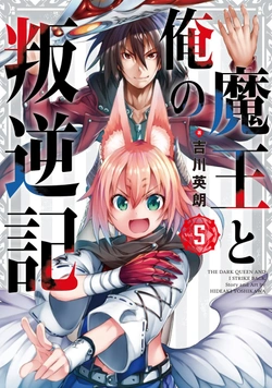 Maou to Ore no Hangyakuki 