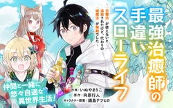 Saikyou Chiyushi no Techigai Slow Life 