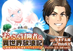 Ossan Boukensha no Jimichi na Isekai Tabi 