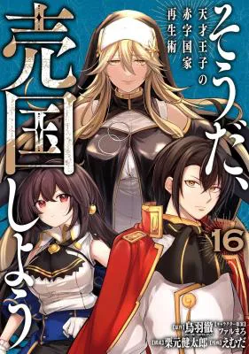 Sou da, Baikoku Shiyou: Tensai Ouji no Akaji Kokka Saisei Jutsu