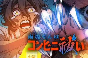 Utsutsumi-kun wa Konbini Harai