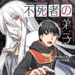 The Disciple of Lich 