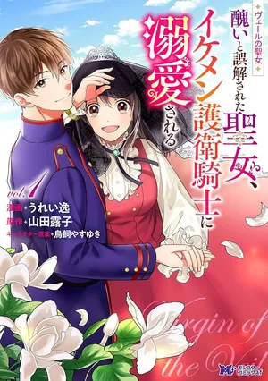 Veil no Seijo – Minikui to Gokaisareta Seijo, Ikemen Goei Kishi ni Dekiaisareru 