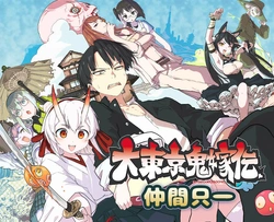 Dai Tokyo Oniyome-den 