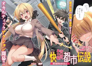 Kaidan Toshi Densetsu - Gendai Kaii no Shoujo-tachi