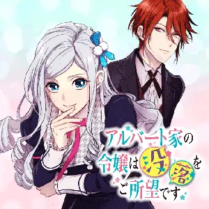 Albert-ke no Reijou wa Botsuraku wo Goshomou desu 