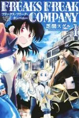 FREAKS FREAK COMPANY