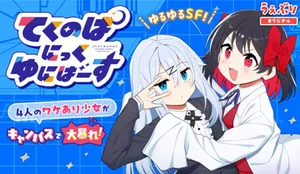 Techno Panic Universe