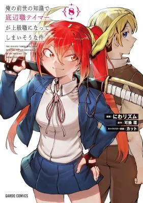 Ore no Zense no Chishiki de Teihenshoku Tamer ga Joukyuushoku ni Natte Shimaisou na Ken