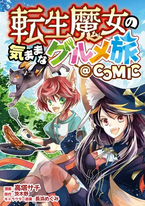 Tensei Majo no Kimama na gu 