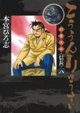 Koun Ryusui