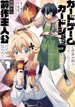 Card Game de Sekai ga Horobu Sekai ni Tensei Shite Card Shop o Kaiten Shitara, Shuui kara Zensaku Shujinkou da to Omowareteiru