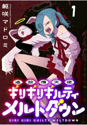 Tsuihoudata Tenshi Giri Giri Guilty Meltdown