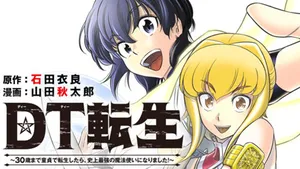 DT Tensei 