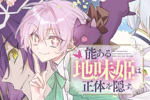 Nou aru Jimihime wa Shoutai wo Kakusu