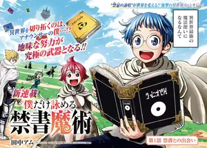 Boku dake Yomeru Kinsho Majutsu