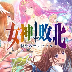 Megami Haiboku Tensei no Varanova 