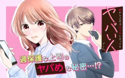 Tayoreru Joushi wa Hikaeme ni Itte mo Yabai Hito deshita. 