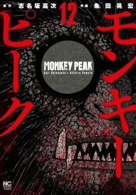 Monkey Peak