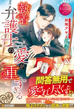 Kishi-sama no Dekiai ga Omosugiru 