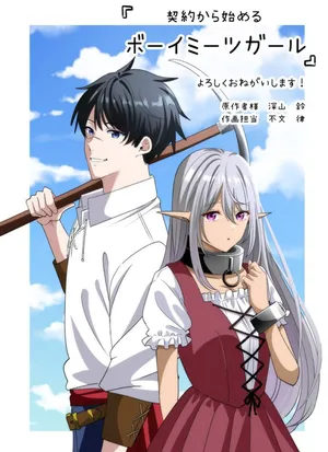 Keiyaku Kara Hajimeru Boy Meets Girl