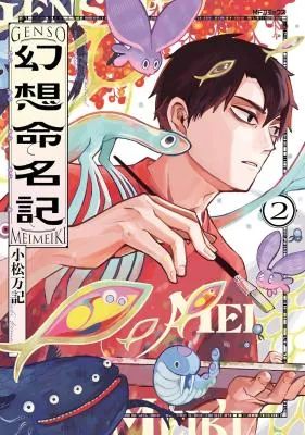 Gensou Meimeiki